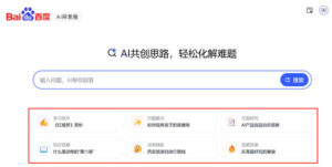 Baidu AI search Exploration